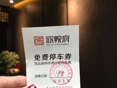 -欣悦府(城建大厦C座店)