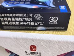 -美空眼镜·星趣控·新乐学·控优点合作店(周浦万达店)