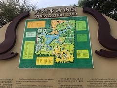 -郑州市动物园