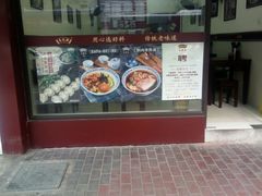 -吴茂兴本帮面(百色路店)