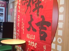 -麦当劳(番禺陈头岗越秀星瀚分店)