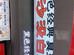 -黑色经典臭豆腐·湖南特产(太平街口店)