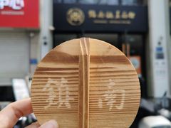 -镇南锅盖面馆(解放路店)