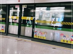 -金科路(地铁站)