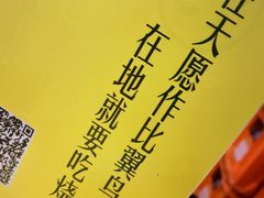 -望京小腰(北京总店)