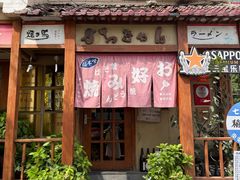 -胜代日本料理(云程巷小区店)