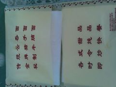 android_upload_pic-岐城面馆(黄岐店)