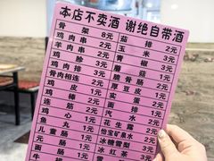-老大鸡骨架