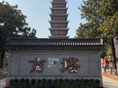 -常熟方塔园
