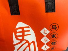 -老奉天马家烧麦(三台子店)