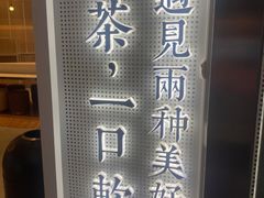 -奈雪的茶(星河城店)