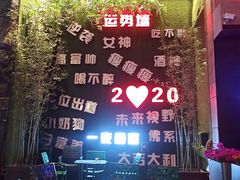 -很久以前羊肉串(农科路店)
