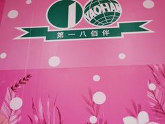 -上海第一八佰伴