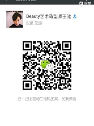 -比优缇发型工作室
