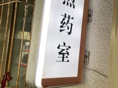 -中国中医科学院西苑医院(本部)