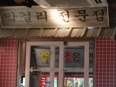 -韩热集市(百源店)