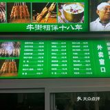 烤羊肉串  羊肉串的诱惑～