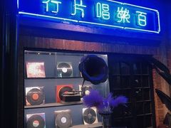 门面-和平菓局(王府井店)