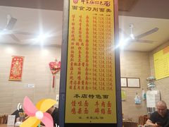菜单-牛王庙特色面(杏苑公寓店)