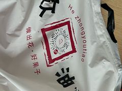 -和众大油条(维明路店)