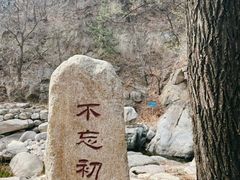 -泰山风景名胜区