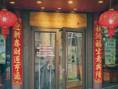 -老半斋(福州路店)