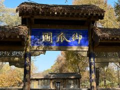 -承德避暑山庄景区