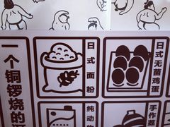 -辛一·铜锣烧(大宁久光店)