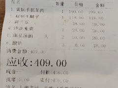 -清真·益鑫羊肉手抓馆(花园北街店)