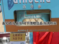 -山姆会员商店(上海浦东店)