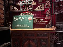 -绿茶餐厅(蓝色港湾店)