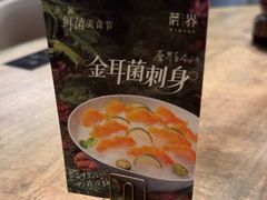 -蘑界·野生菌火锅(深业上城店)