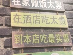 -雪牧人老东北烤肉(永泰路店)