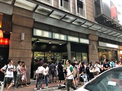 门面-华嫂冰室(尖沙咀店)