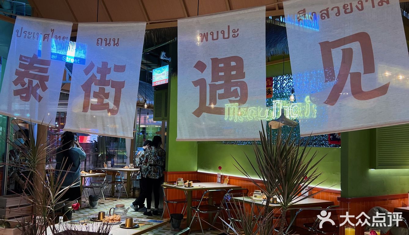 这下省了去泰国的机票钱啦