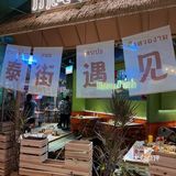 这下省了去泰国的机票钱啦