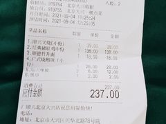 -廣順興(兴华路店)