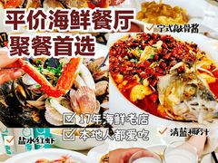 -好兄弟郭巨海鲜(天一阁店)