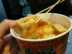 -七宝老街臭豆腐