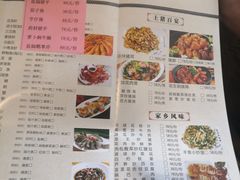 菜单-丰食农家乐