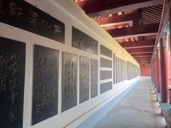 -中国翰园碑林