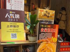 -下梅人家土菜馆(历史文化餐厅度假区店)