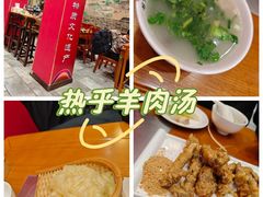 -前堡羊汤岫岩二部(乐雪店)