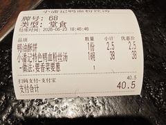 -小潘记鸭血粉丝汤