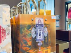 -稻香村(首都国际机场3号航站楼店)