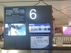 -哈尔滨太平国际机场-T2航站楼