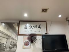 -雨田饭店