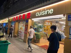 -金利茶餐厅(中船汇店)