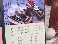 -韬光茶庵
