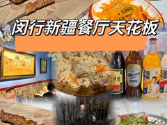 -欧提汗·新疆餐厅·清真(银都路店)